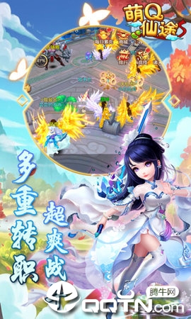 萌Q仙途图2