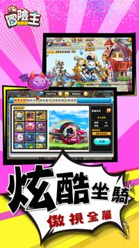 冒險王M图1