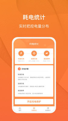 充电得趣图3