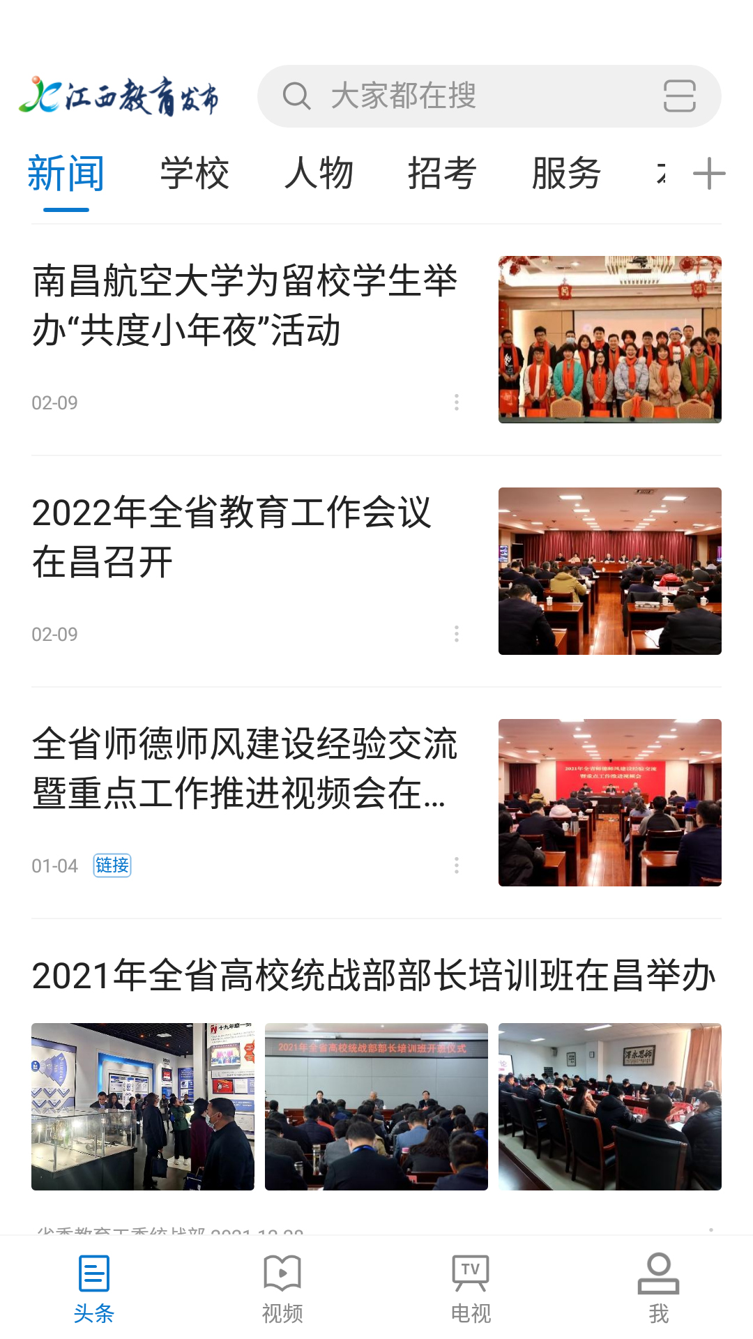 江西教育发布图1