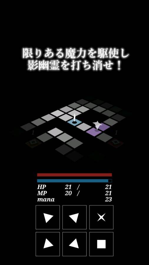影之世界小迷宫Labyrinth图4