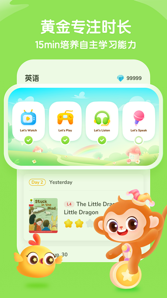 奇奇学英语图3