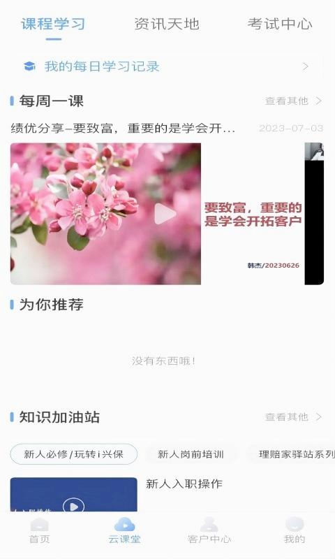 i兴保图3