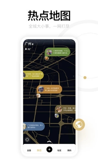 身边app图2