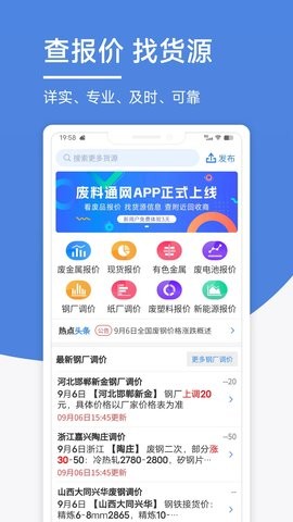 废料通网图1