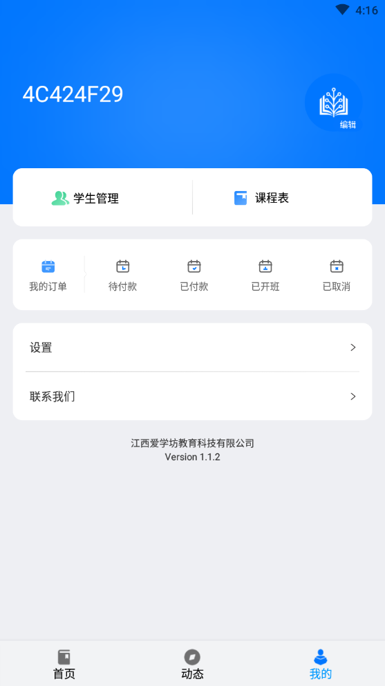 爱学坊图3