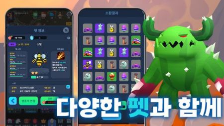 돌격용사 키우기