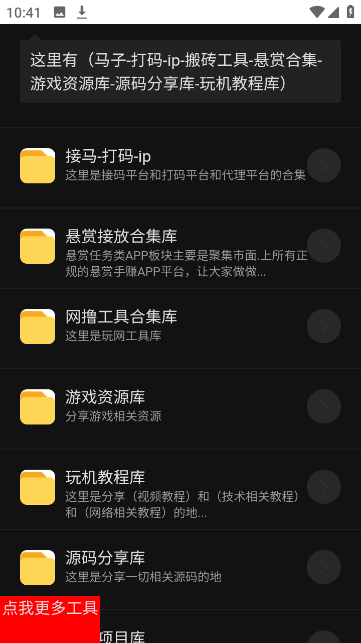 勾勾搜索图4