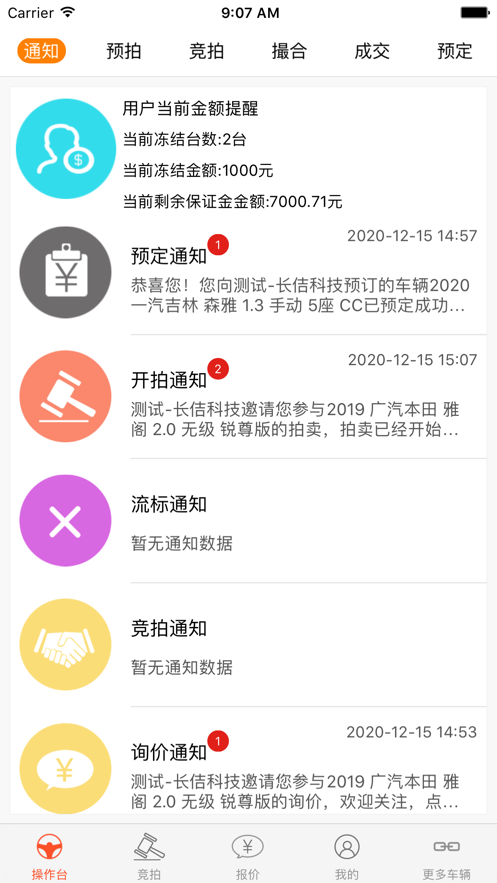 优车优盟竞拍版图1