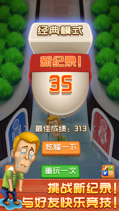 Toilet Game(别进错厕所游戏免费下载)图2