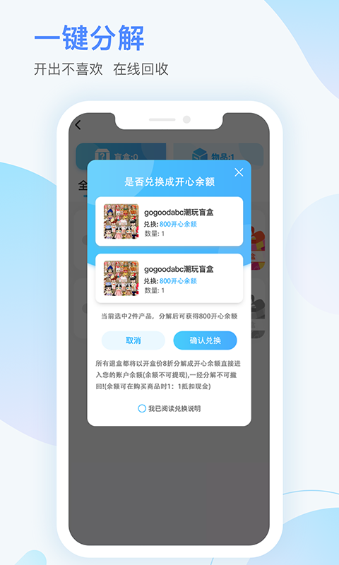 开心动力图2
