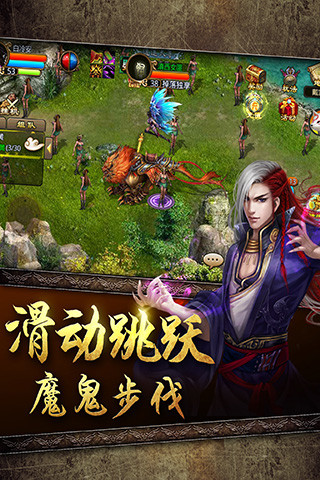修仙道图3