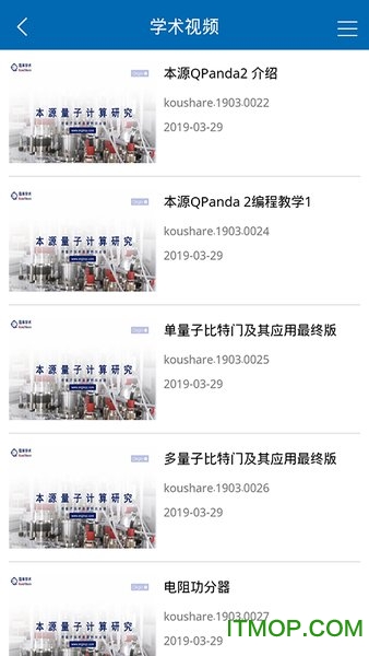 蔻享学术图3