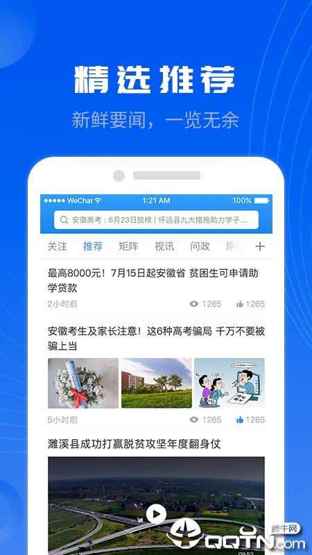 榴香怀远图1