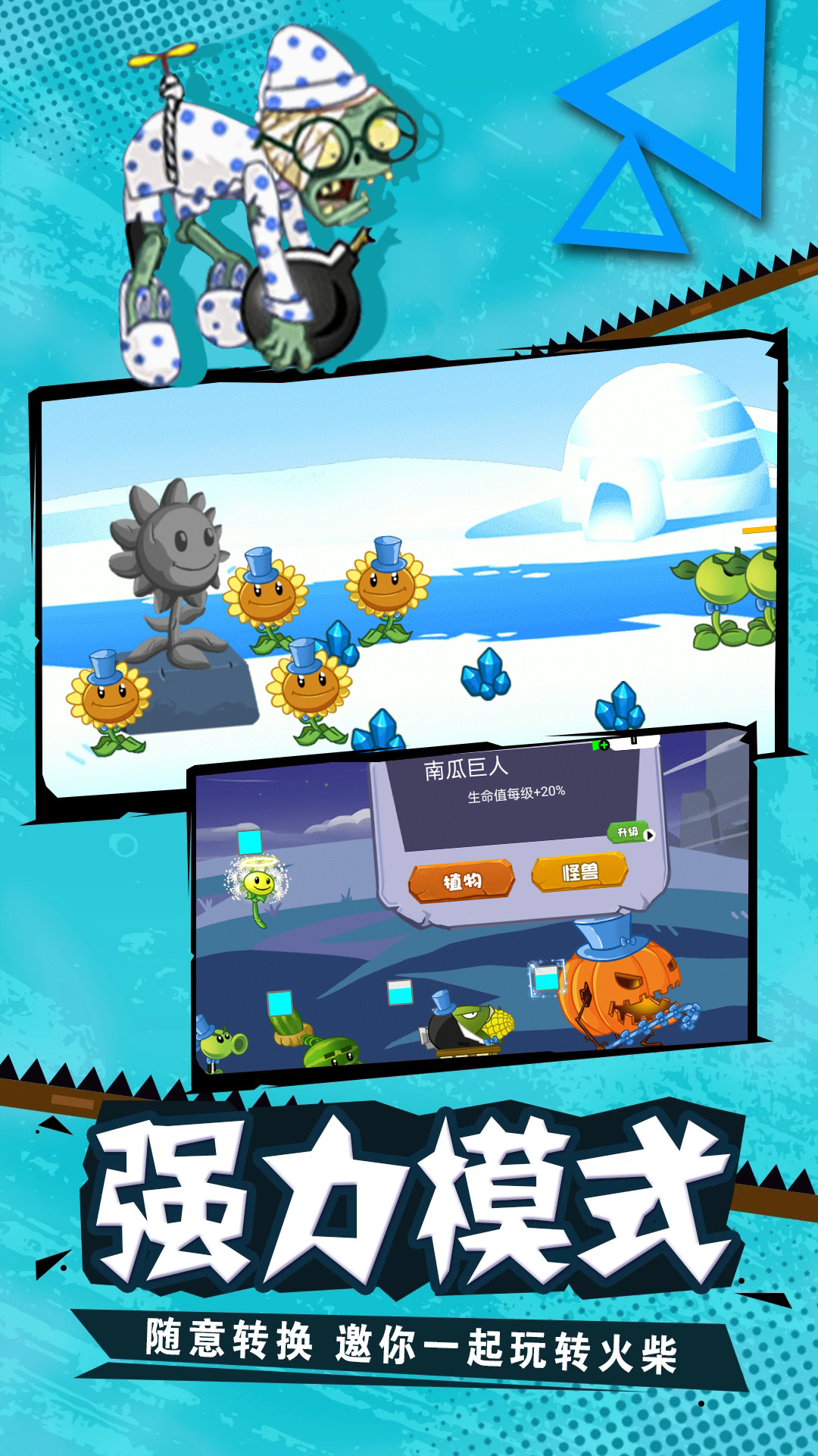 僵尸塔防模拟器图3