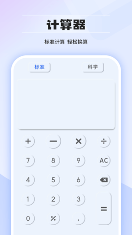 汇率计算器