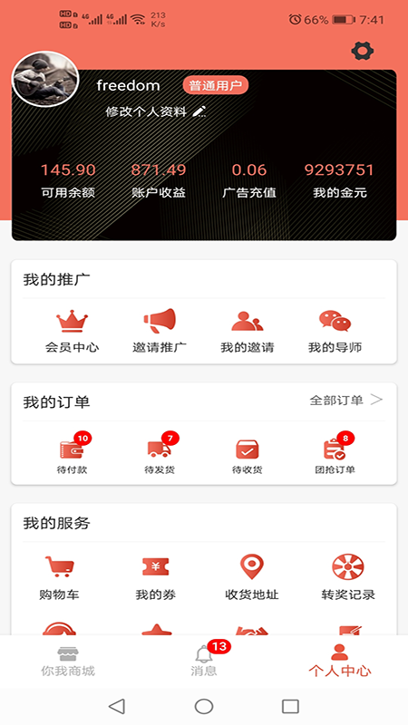 你我都享图2