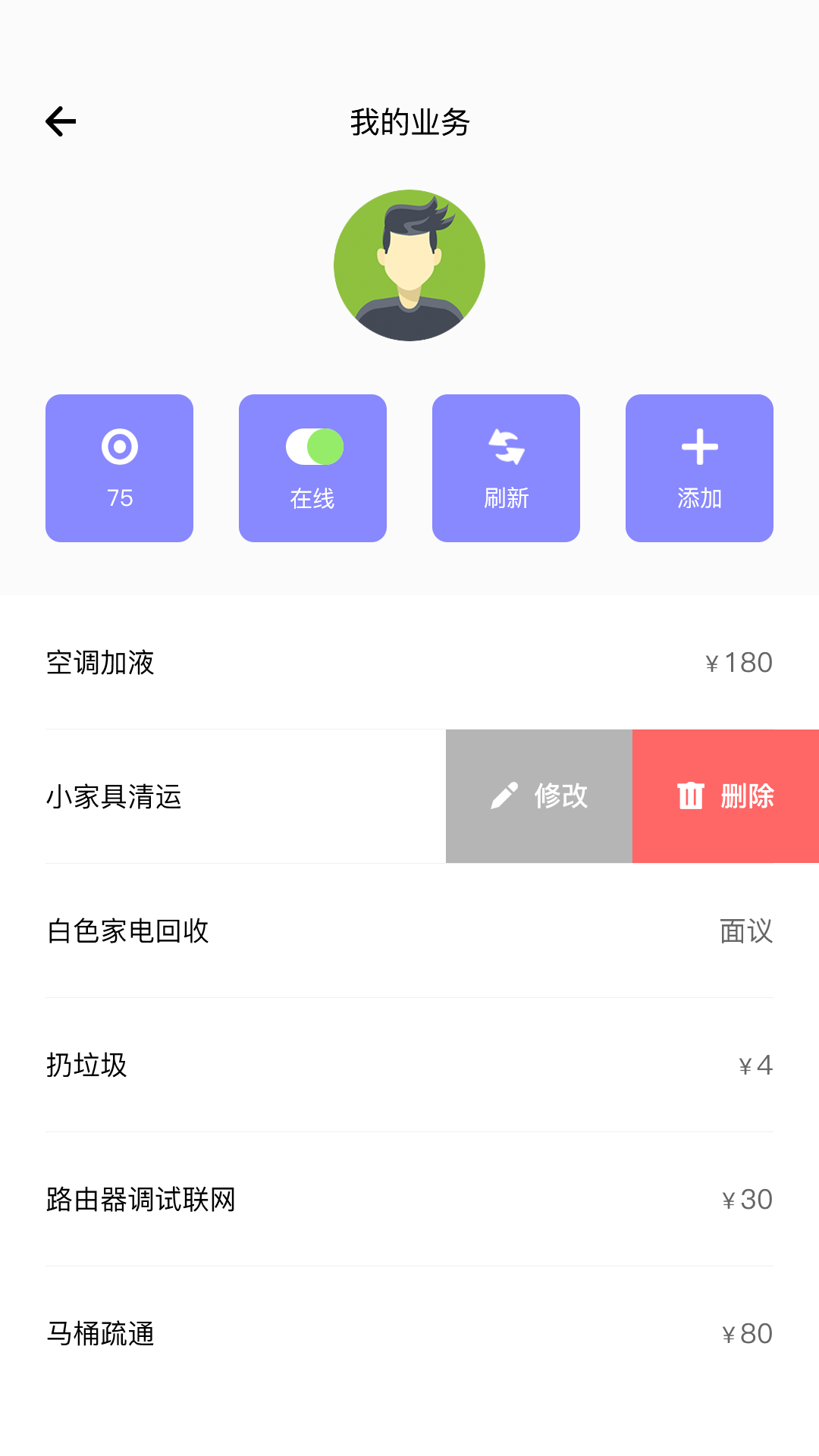 同城帮