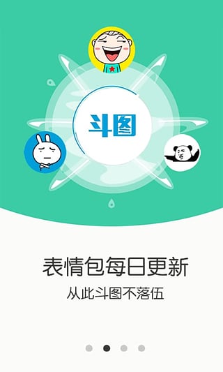 表情斗图大师图3