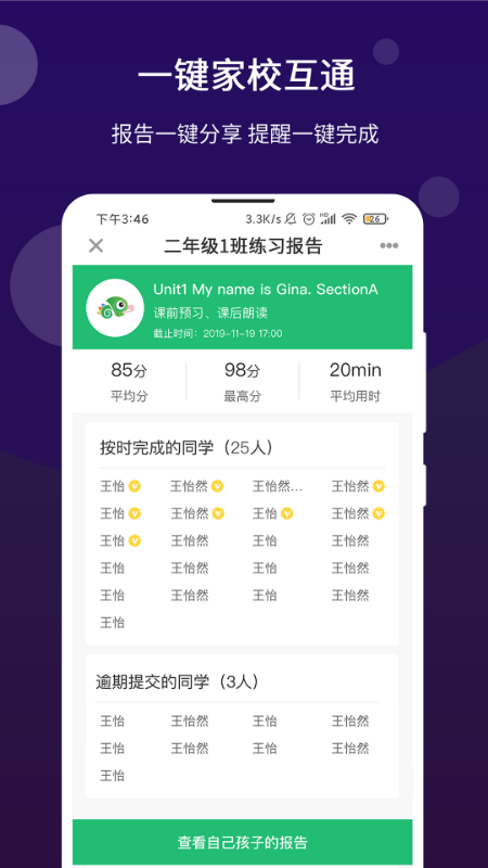 驰声优学老师图4
