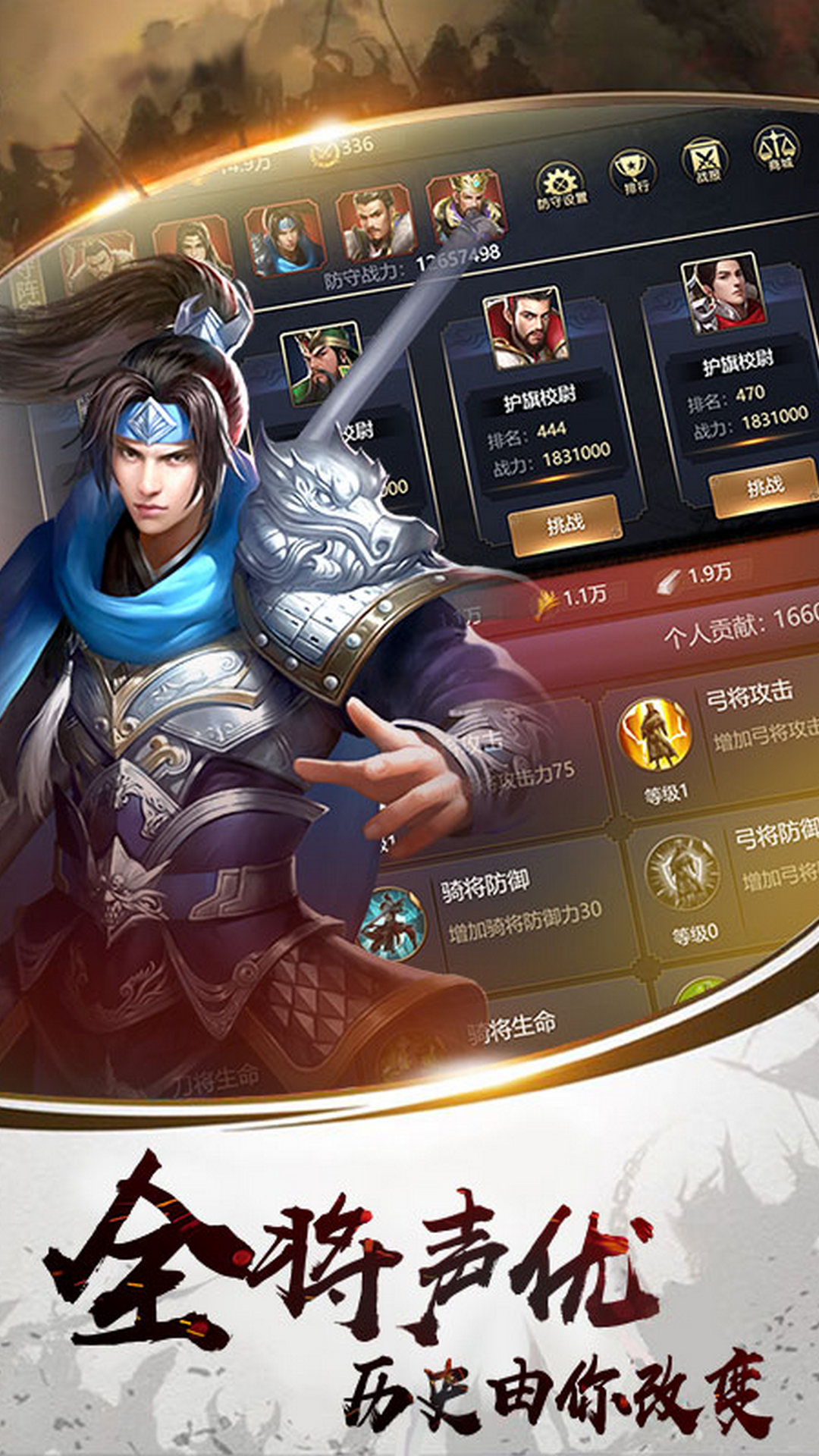 吞食群英传OL图4