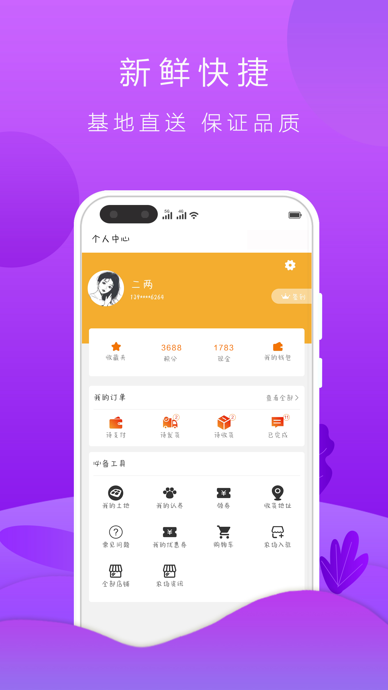 食田食美图2