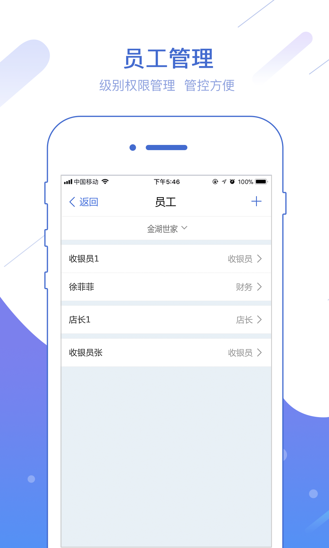 好收&mdash;&mdash;让收付款更简单图2
