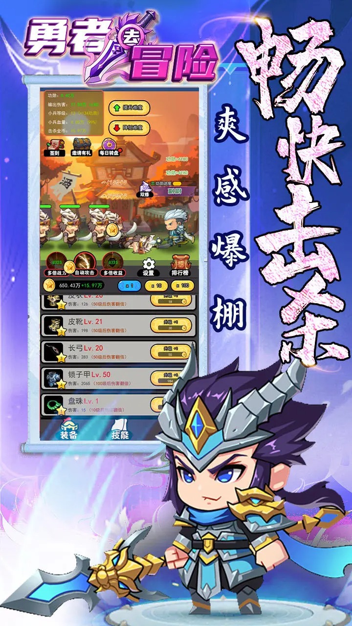 勇者冒险图3