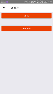 智慧餐厅配送版图3