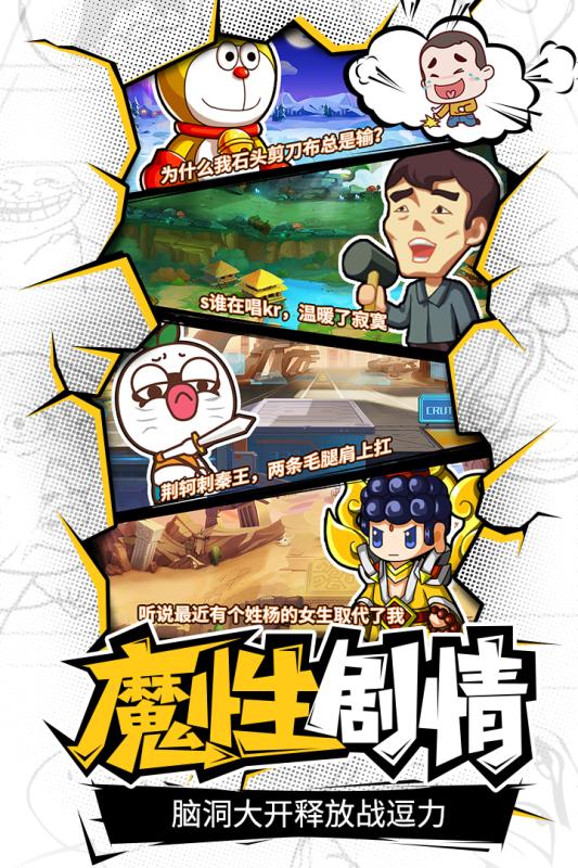 超燃冒险团图2
