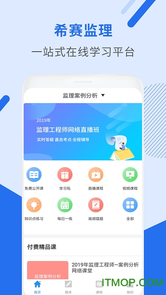 工程师助手图2