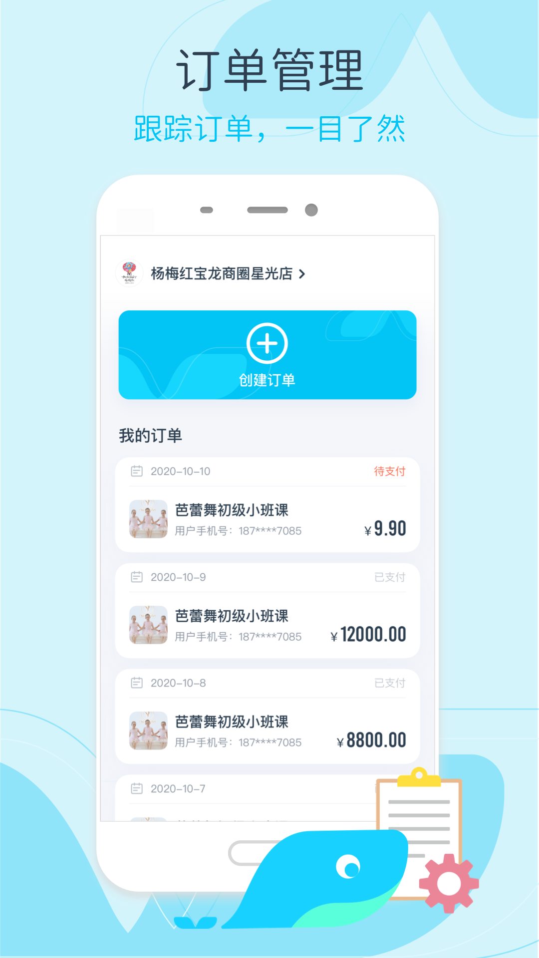 好多机构版图4