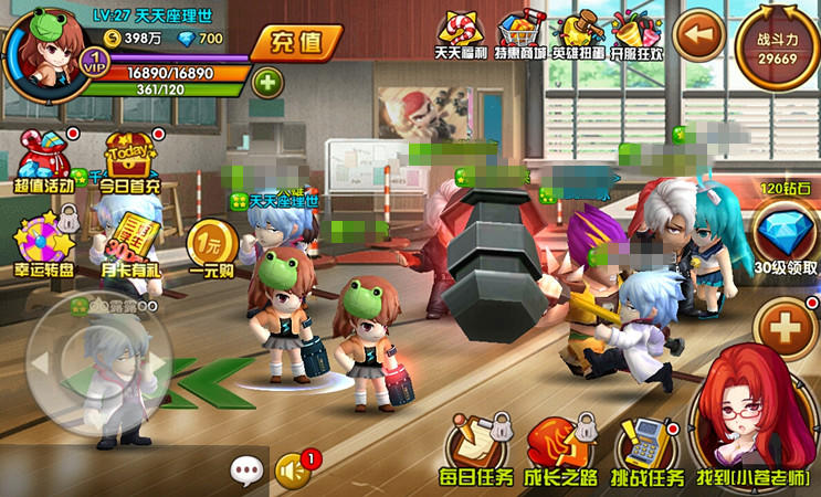 格斗学院图1