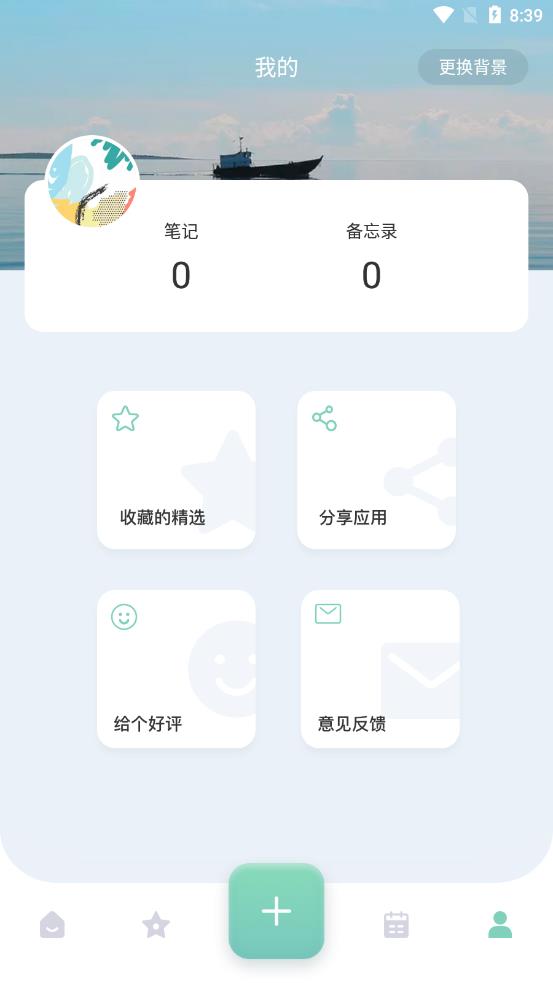 大师兄便签图3