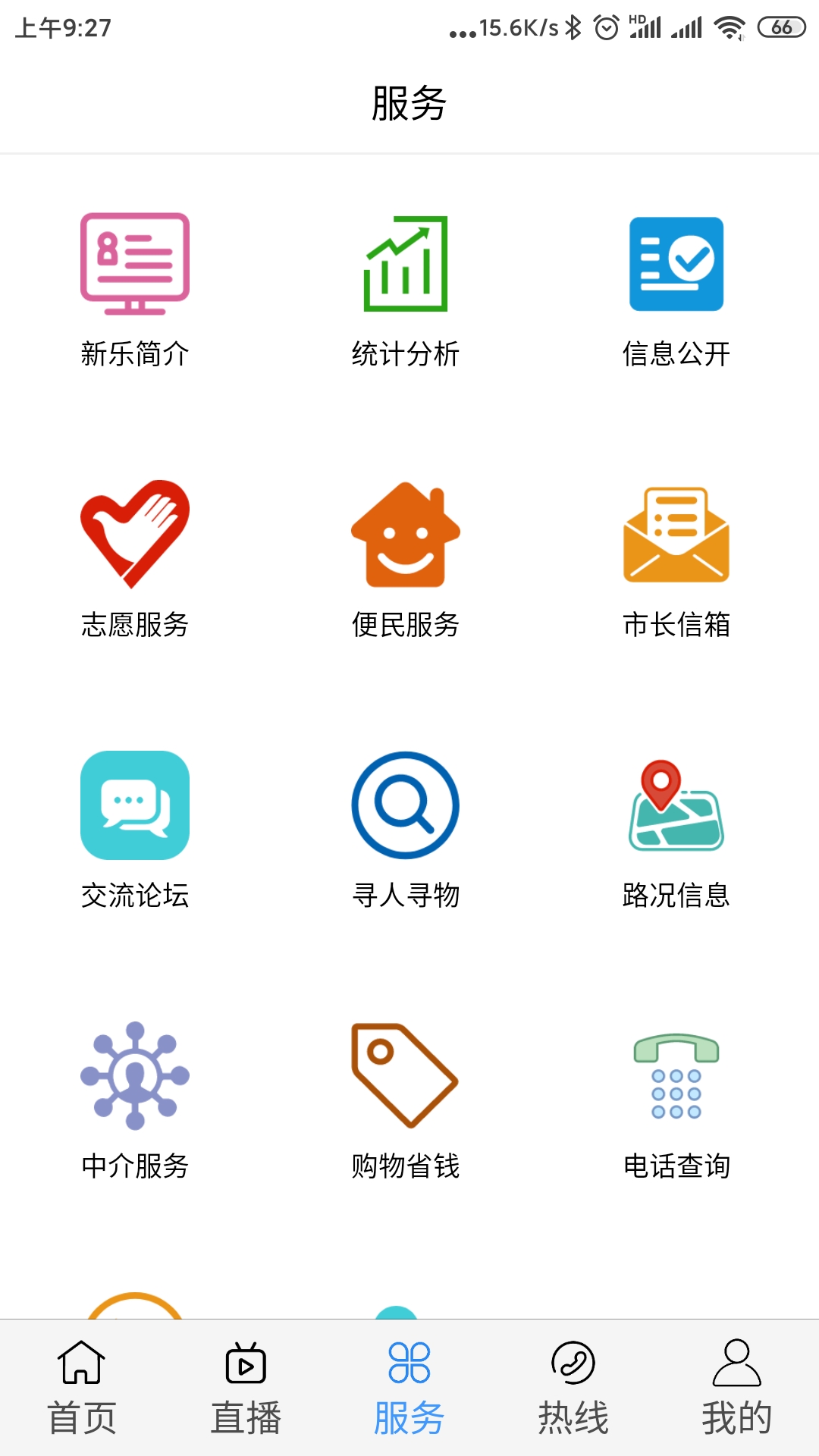 新乐融媒图2
