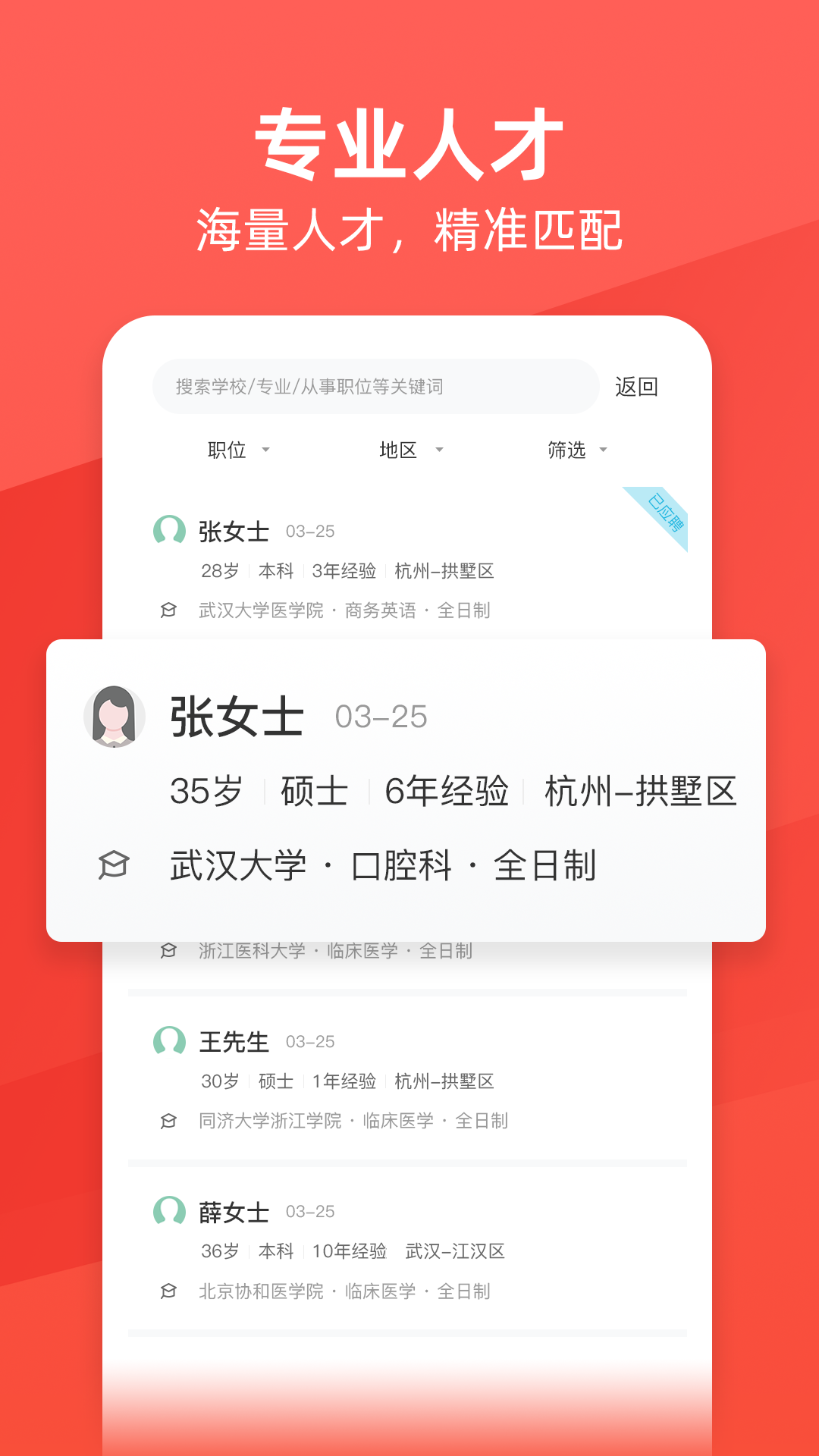 万行医疗图2