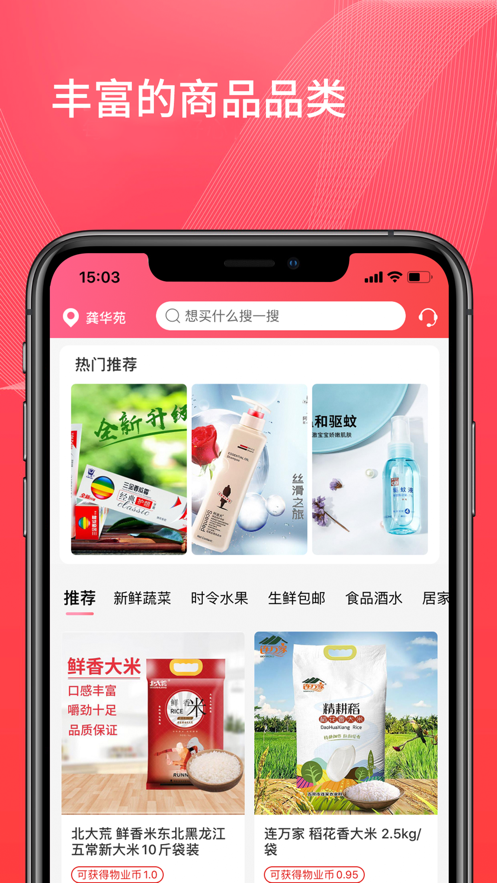 物业拼拼 物业拼拼