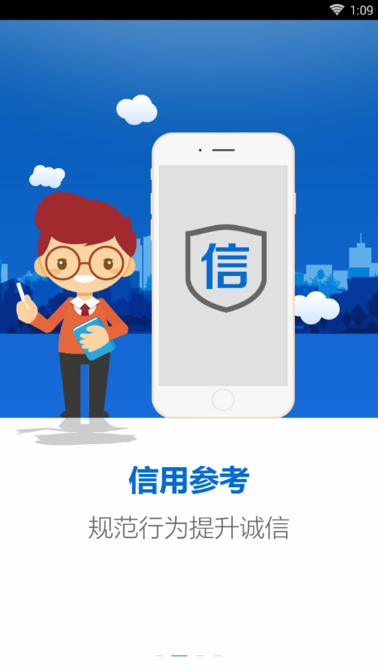 智慧住房