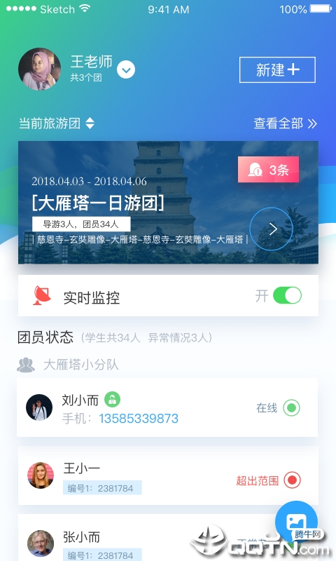 旅小侠图4