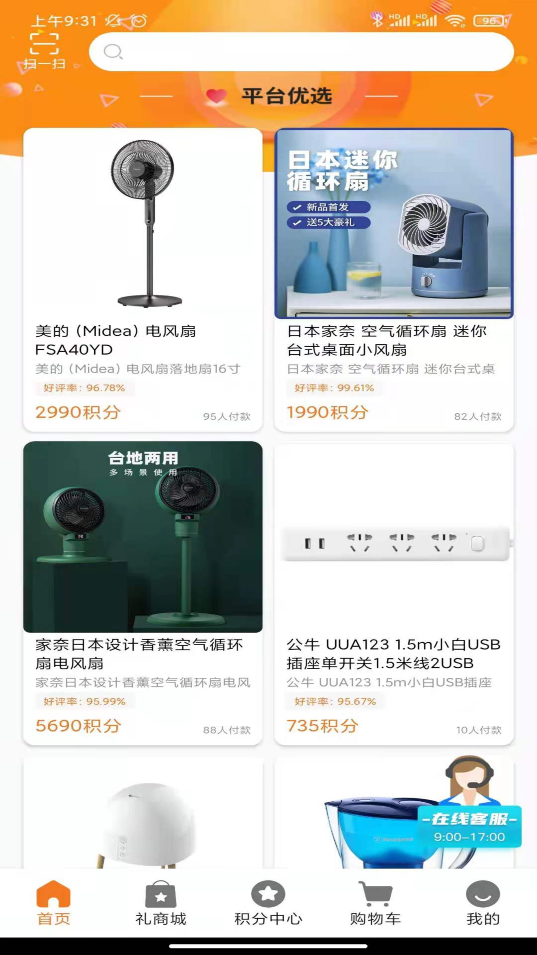 米小礼图2