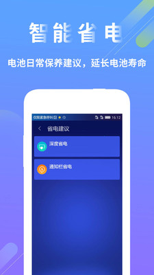 电池检测医生图4