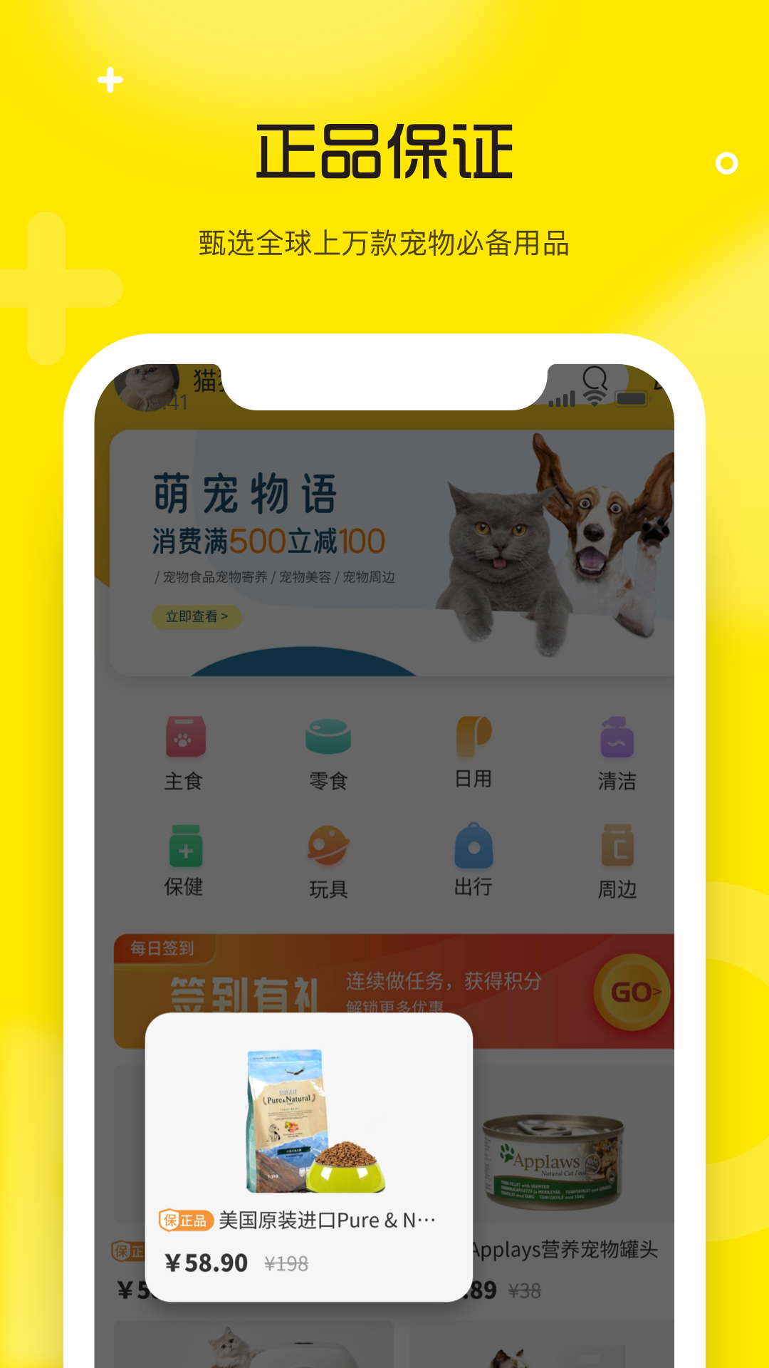 宠宝