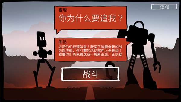 战巡大作战图3