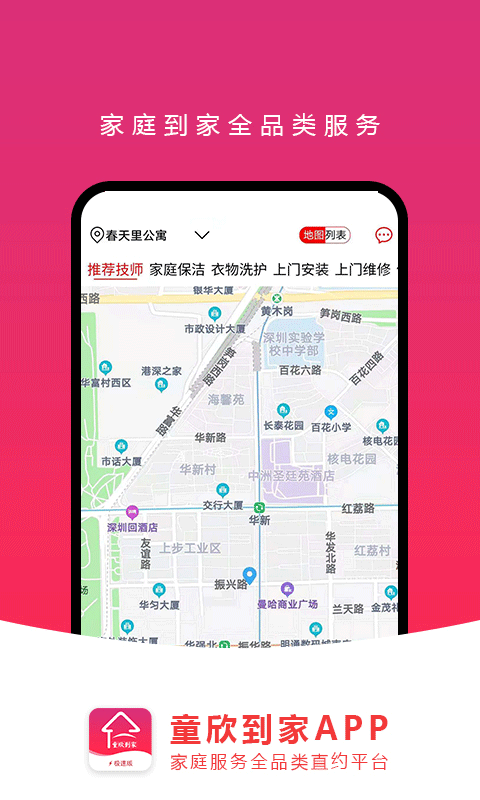 童欣到家图3
