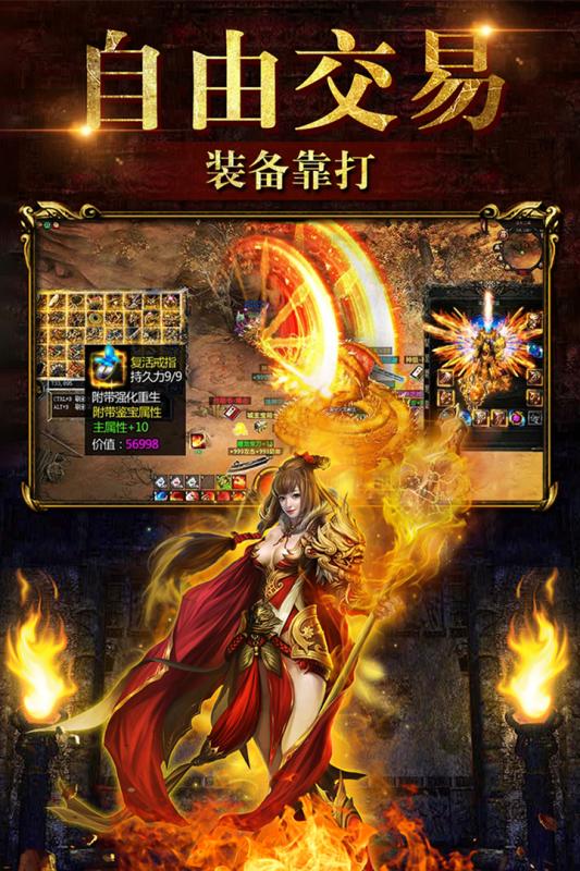烈火神将图1