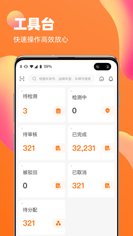 橙之检图1