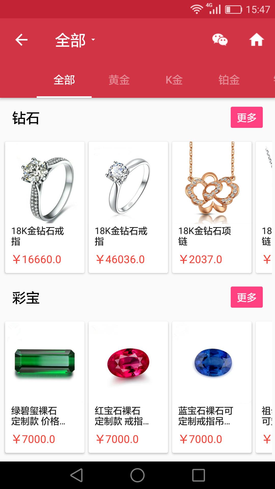 弘福珠宝图2