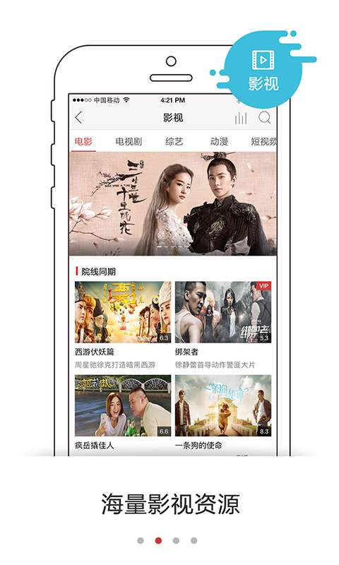 高铁WiFi图2