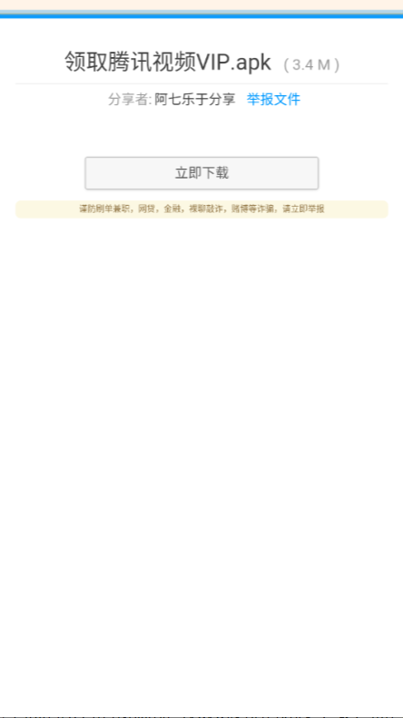 阿七软件库图1