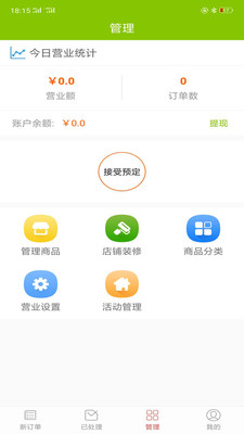 同城购送商家图3